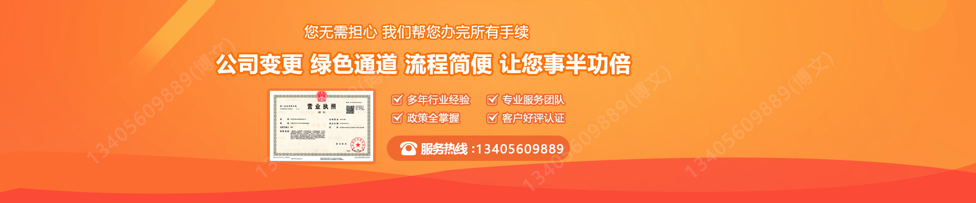 洪洞工商变更服务内容