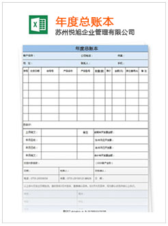 洪洞记账报税